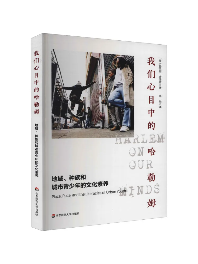 Книга-Winshare Наш идеальный Haarlem Культурная грамотность молодости от различного этничества и городских зонов
Книга-Winshare Наш идеальный Haarlem Культурная грамотность молодости от различного этничества и городских зонов