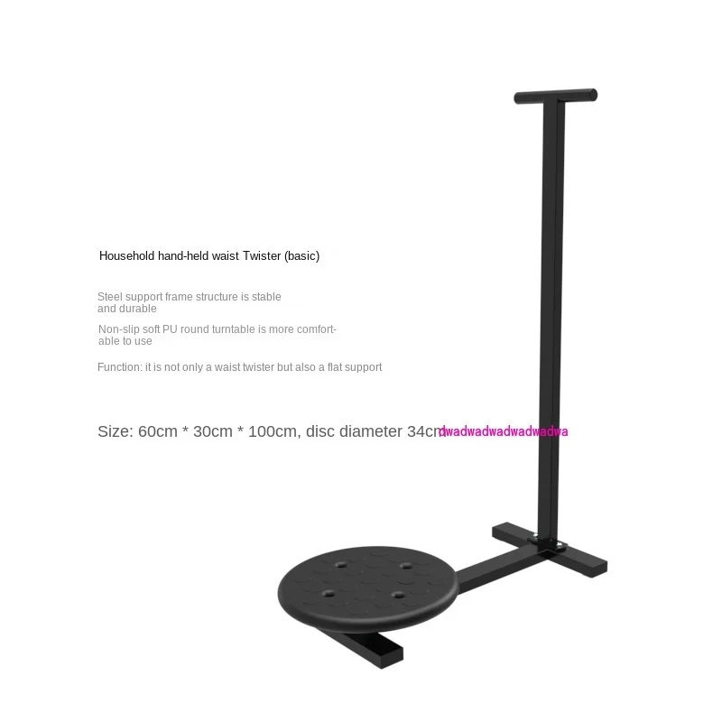 Waist Twister Armrest Waist Twist Machine Large Wriggled Plate Sports Waist-Shaping Machine
Waist Twister Armrest Waist Twist Machine Large Wriggled Plate Sports Waist-Shaping Machine