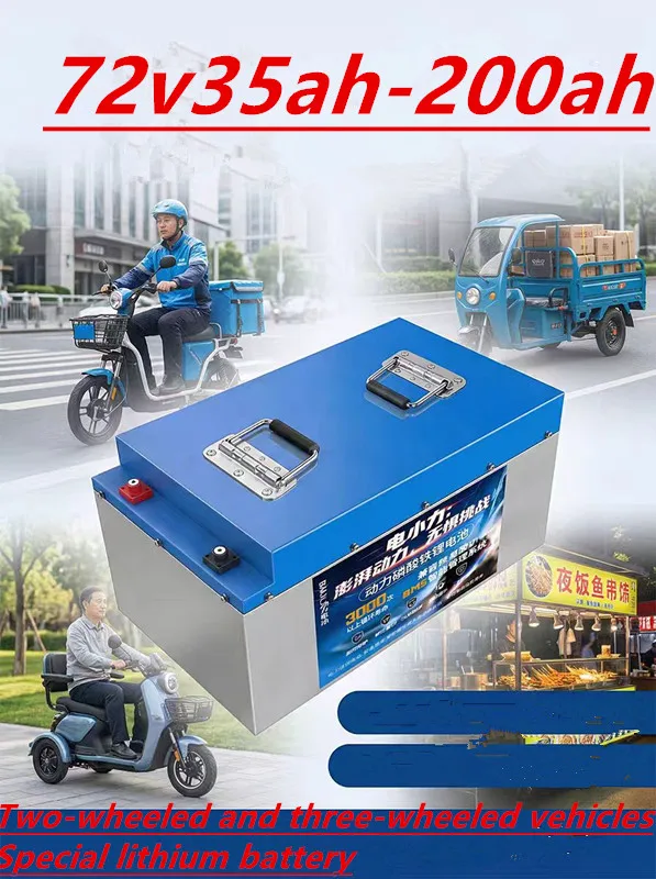 72v35ah 55ah 80ah 100ah 120ah 200ah lithium iron phosphate battery, suitable for two-wheeled, three-wheeled, and four-wheeled ve
72v35ah 55ah 80ah 100ah 120ah 200ah lithium iron phosphate battery, suitable for two-wheeled, three-wheeled, and four-wheeled ve