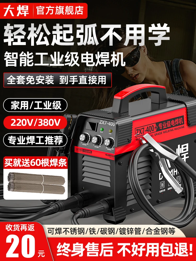 Large welding welding machine 220v household380v industrial grade, dual-purpose small all-copper stainless steel welding machine
Large welding welding machine 220v household380v industrial grade, dual-purpose small all-copper stainless steel welding machine
