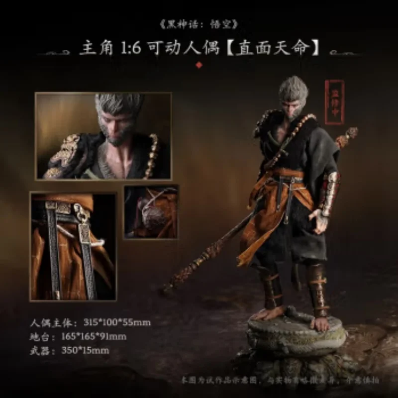 Подлинная индивидуальная черная мифология Wukong модель 1:6 украшение статуи игрушка подвижная модель куклы Черная мифология Wukong модная
Подлинная индивидуальная черная мифология Wukong модель 1:6 украшение статуи игрушка подвижная модель куклы Черная мифология Wukong модная