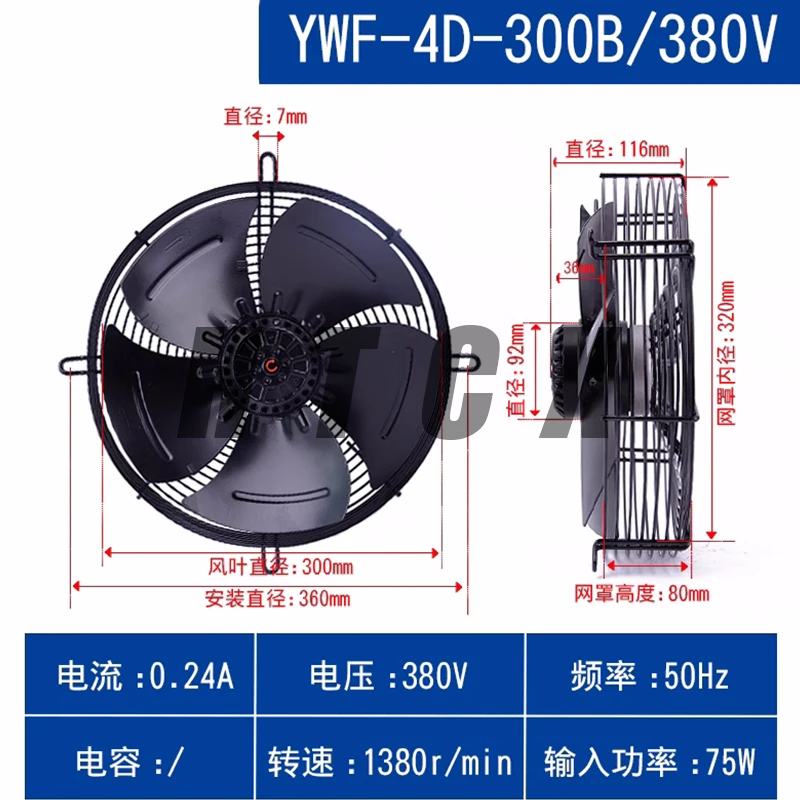 Brand New Original YWF-4D-300B YWF4D-300B 380V 0.24A 50Hz 1380r/min 75W Fan
Brand New Original YWF-4D-300B YWF4D-300B 380V 0.24A 50Hz 1380r/min 75W Fan