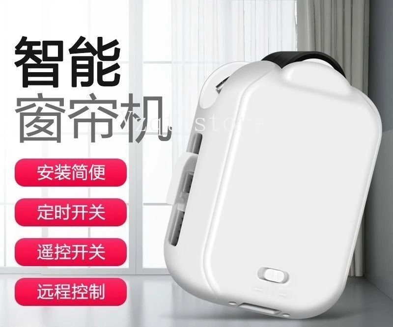 Smart electric curtain mobile phone remote control significant other curtain curtain robot assistant
Smart electric curtain mobile phone remote control significant other curtain curtain robot assistant