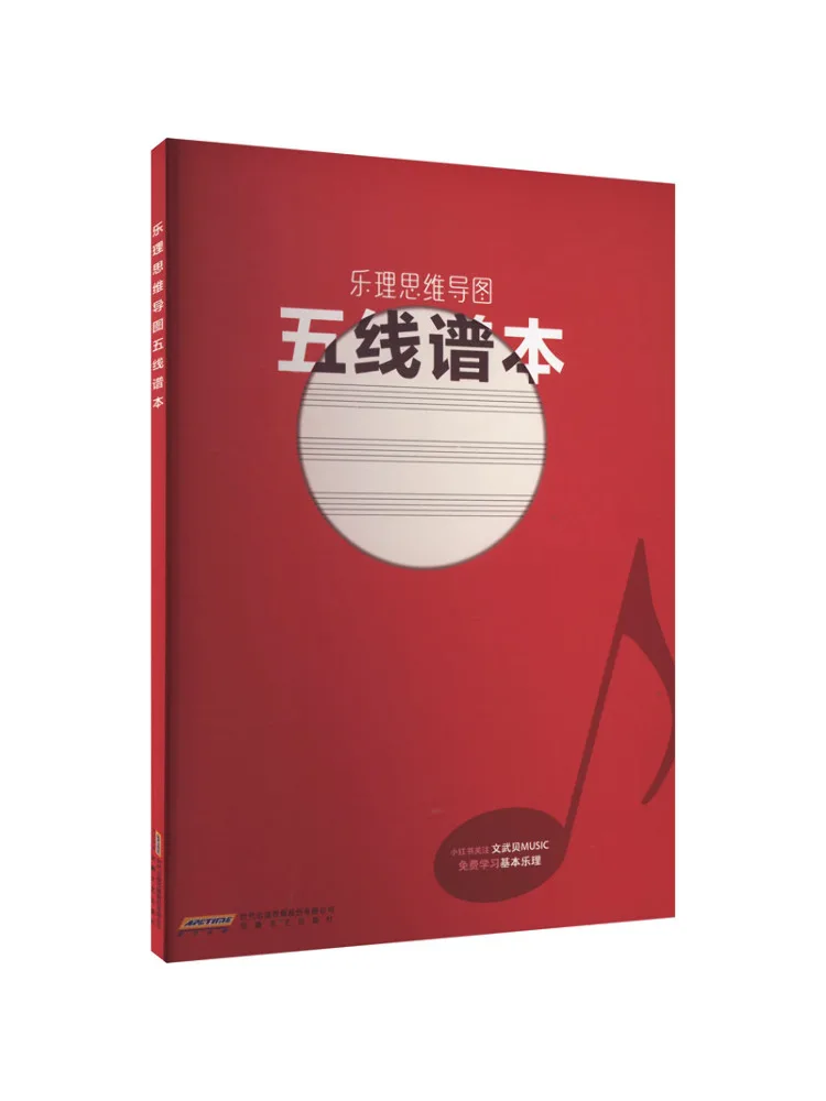 Book-Winshare Music Theory Mind Map Staff Notation Book
Book-Winshare Music Theory Mind Map Staff Notation Book