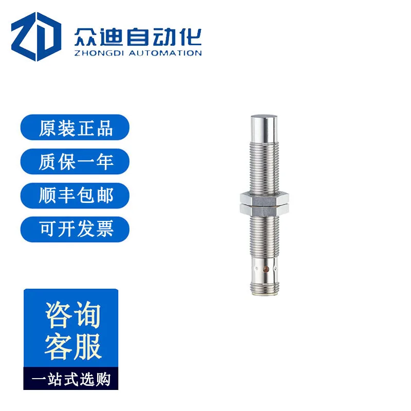 IFM Yifu Door Proximity Switch IFT245
IFM Yifu Door Proximity Switch IFT245