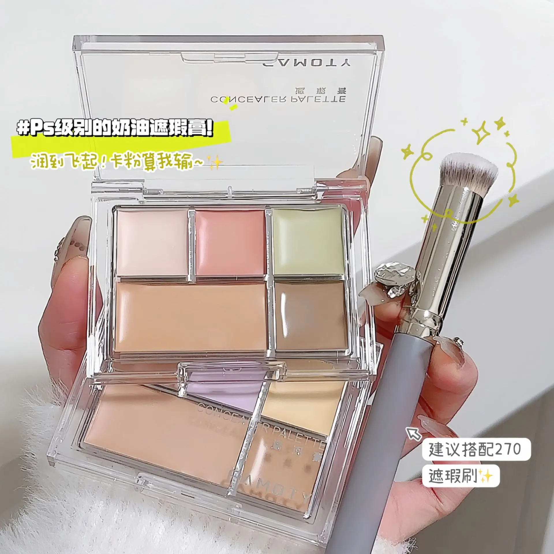 The five-color concealer covers spots, acne marks, dark circles and tear troughs for a long time. The contouring foundation does
The five-color concealer covers spots, acne marks, dark circles and tear troughs for a long time. The contouring foundation does