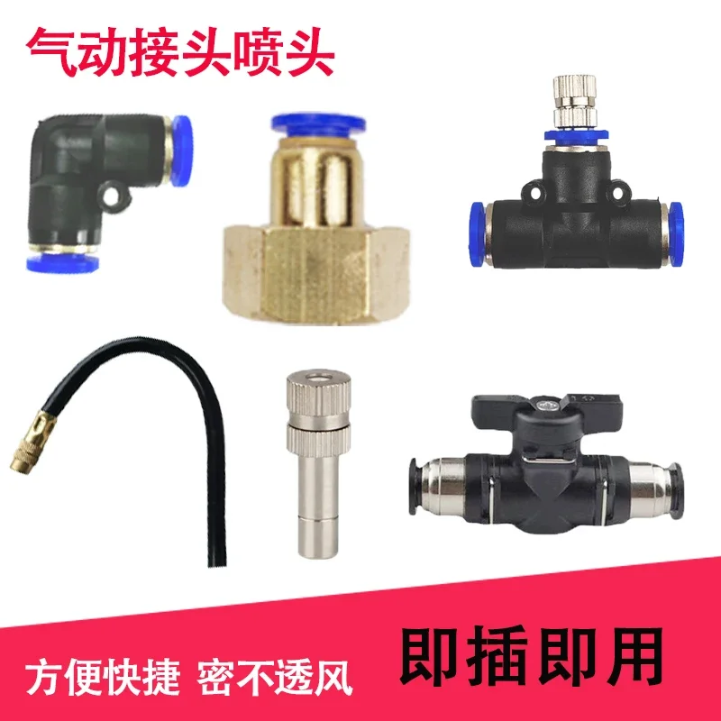 Pneumatic connector 6mm8mm quick insert valve four-point internal wire rotary pneumatic switch to transfer gas pipe element
Pneumatic connector 6mm8mm quick insert valve four-point internal wire rotary pneumatic switch to transfer gas pipe element