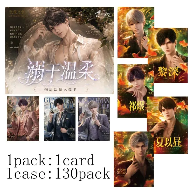 Love and Deepspace Gentle Obsession Layered Portrait Cards 130 Packs Wholesale 3D AR Laser Projection Anime Decor Gift Set
Love and Deepspace Gentle Obsession Layered Portrait Cards 130 Packs Wholesale 3D AR Laser Projection Anime Decor Gift Set