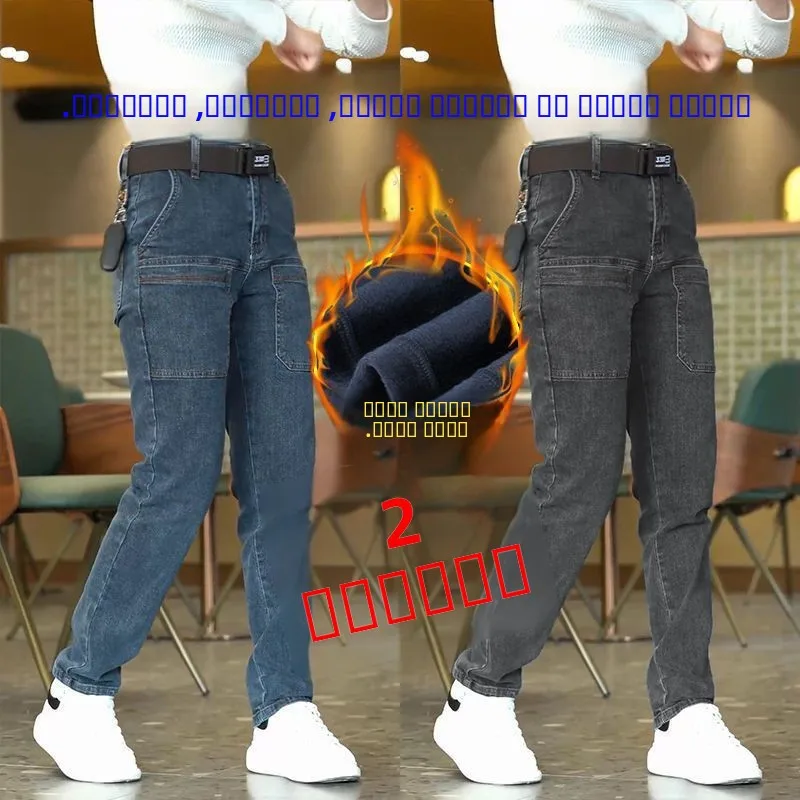 Износостойкие прямые джинсы Thiened для мужчин, рабочие брюки, зимние, из хлопкового стрейч-денима, для строительных работ...
Износостойкие прямые джинсы Thiened для мужчин, рабочие брюки, зимние, из хлопкового стрейч-денима, для строительных работ...