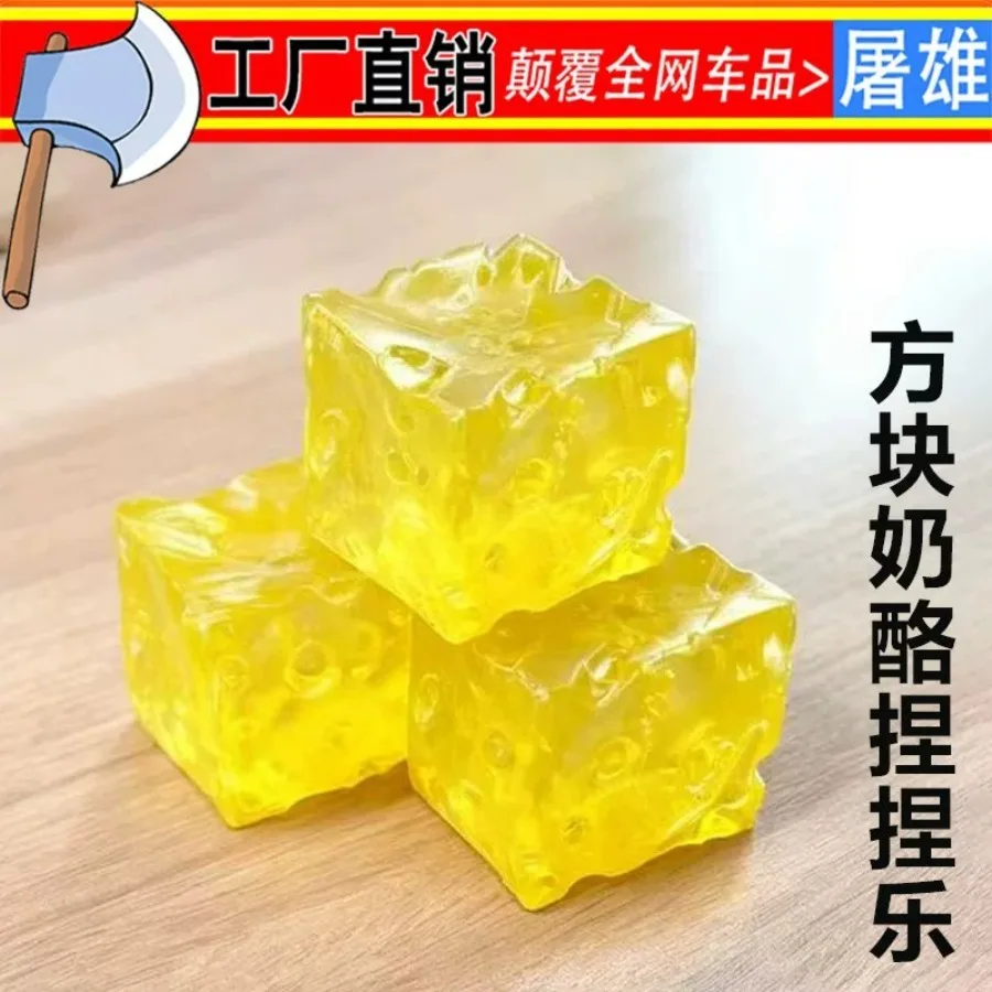 Cheese pinching music adult transparent square maltose decompression toy grip slow rebound material Amazon hit
Cheese pinching music adult transparent square maltose decompression toy grip slow rebound material Amazon hit