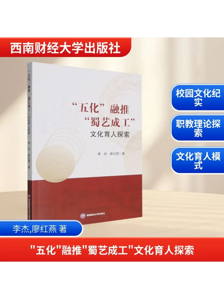 Book-Winshare "five Changes" and "sichuan Art Success" Cultural Education Exploration
Book-Winshare "five Changes" and "sichuan Art Success" Cultural Education Exploration