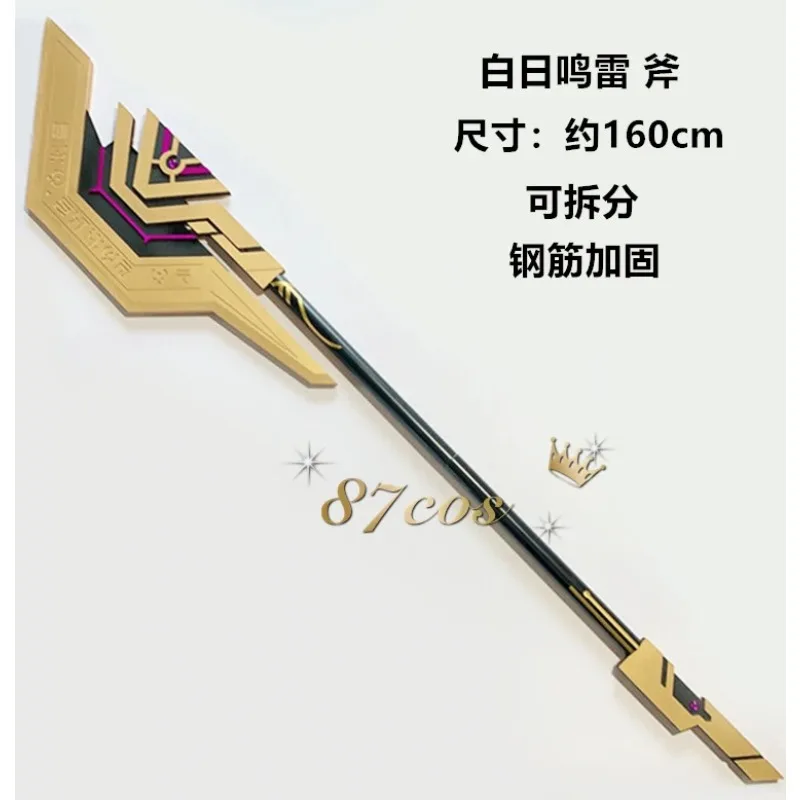 Game Genshin Impact The Eremites Cosplay Axe Props Sword Replica of s 63'' Halloween Christmas Costumes Accessories
Game Genshin Impact The Eremites Cosplay Axe Props Sword Replica of s 63'' Halloween Christmas Costumes Accessories