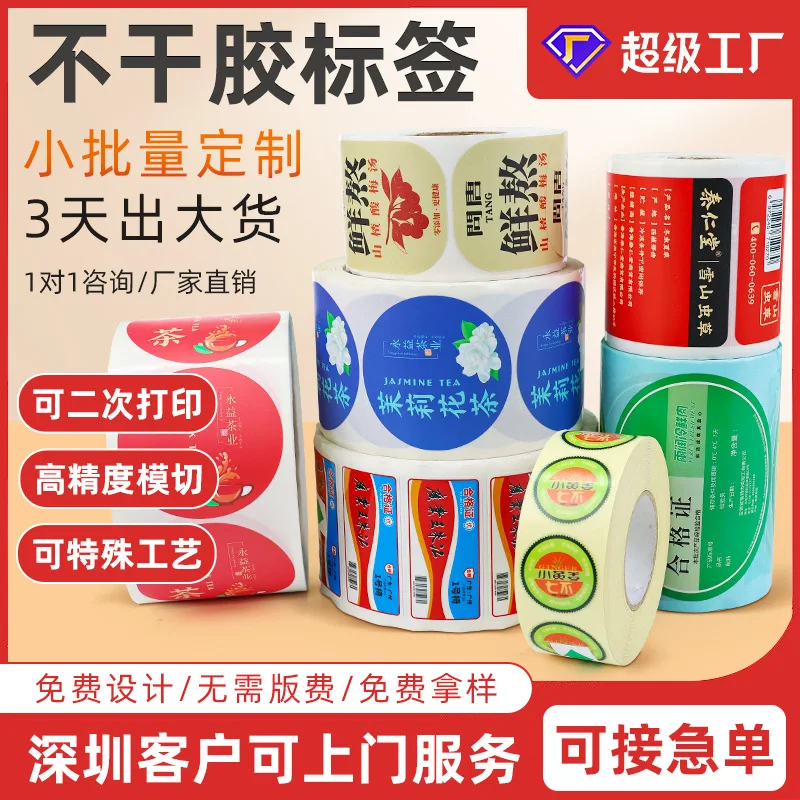 Custom Adhesive Labels Stickers Customization Small Batch Roll Trademark Printing Transparent Bottle Stickers QR Code Print
Custom Adhesive Labels Stickers Customization Small Batch Roll Trademark Printing Transparent Bottle Stickers QR Code Print