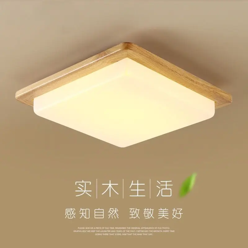 Eye protection low blue light low stroboscopic ceiling light LED full spectrum living room bedroom study solid wood lamp
Eye protection low blue light low stroboscopic ceiling light LED full spectrum living room bedroom study solid wood lamp