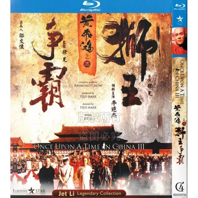 Movie Wong Fei Hung's Lion King BD Blu-ray 1080p High Definition Single Disc
Movie Wong Fei Hung's Lion King BD Blu-ray 1080p High Definition Single Disc