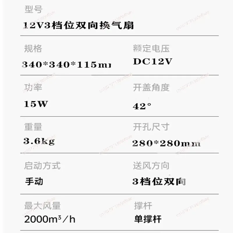 RV with lamp ventilation fan trailer bed car modified small bathroom silent three-speed two-way exhaust fan
RV with lamp ventilation fan trailer bed car modified small bathroom silent three-speed two-way exhaust fan