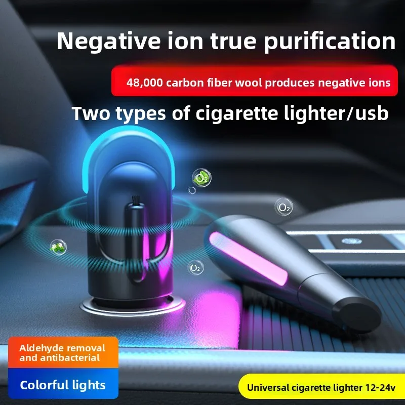 Car negative ion air purifier cigarette lighter type car formaldehyde removal decomposition filter indoor usb atmosphere light
Car negative ion air purifier cigarette lighter type car formaldehyde removal decomposition filter indoor usb atmosphere light