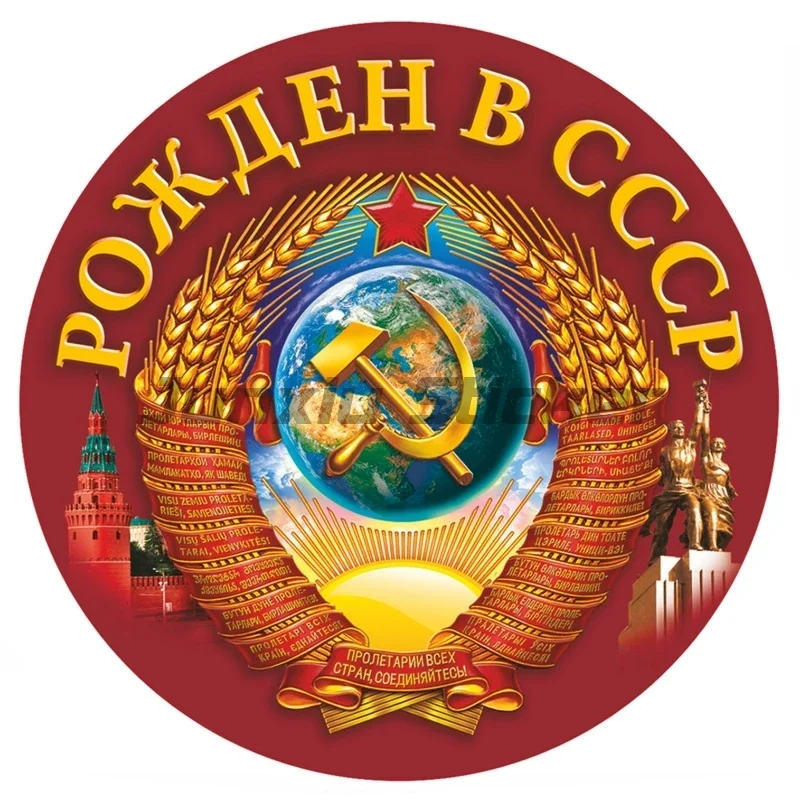 CCCP Stalin Car Sticker Motorcycle Laptop Truck Camper Wall Bicycle Waterproof PVC Decal Accessories Vinyl Self-adhesive Decals
CCCP Stalin Car Sticker Motorcycle Laptop Truck Camper Wall Bicycle Waterproof PVC Decal Accessories Vinyl Self-adhesive Decals
