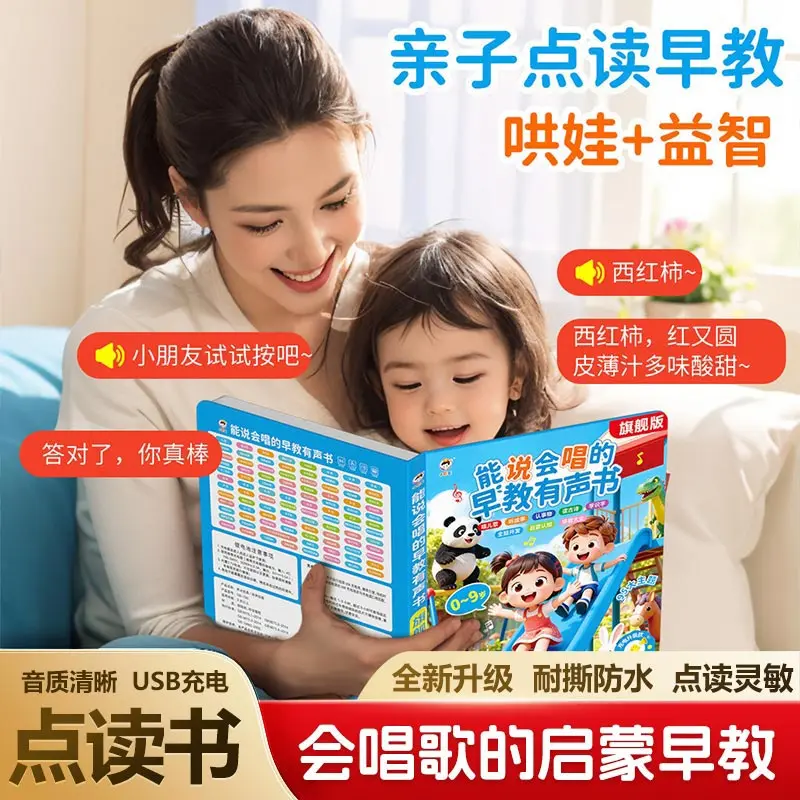 Chinese Pinyin Audiobook, Pinyin Enlightenment Learning, Children's Cognitive Early Education, Parent-child Interaction
Chinese Pinyin Audiobook, Pinyin Enlightenment Learning, Children's Cognitive Early Education, Parent-child Interaction