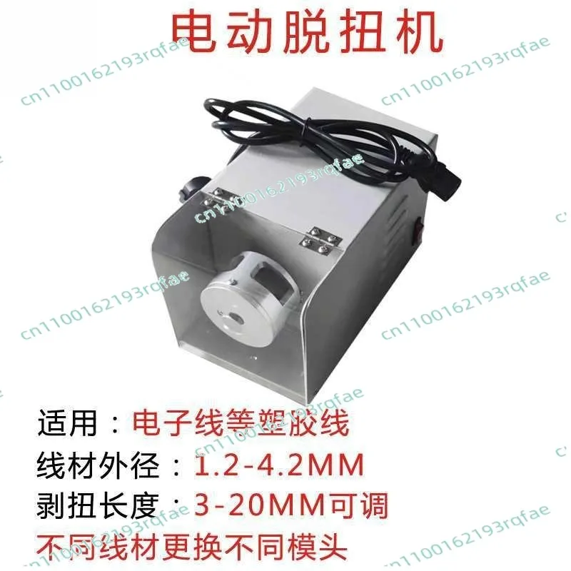 Automatic Wire Stripping Twisting Machine 1.2-4.2mm Electric Copper Cable Stripper Twister Enamelled Wire Stripping Machine
Automatic Wire Stripping Twisting Machine 1.2-4.2mm Electric Copper Cable Stripper Twister Enamelled Wire Stripping Machine