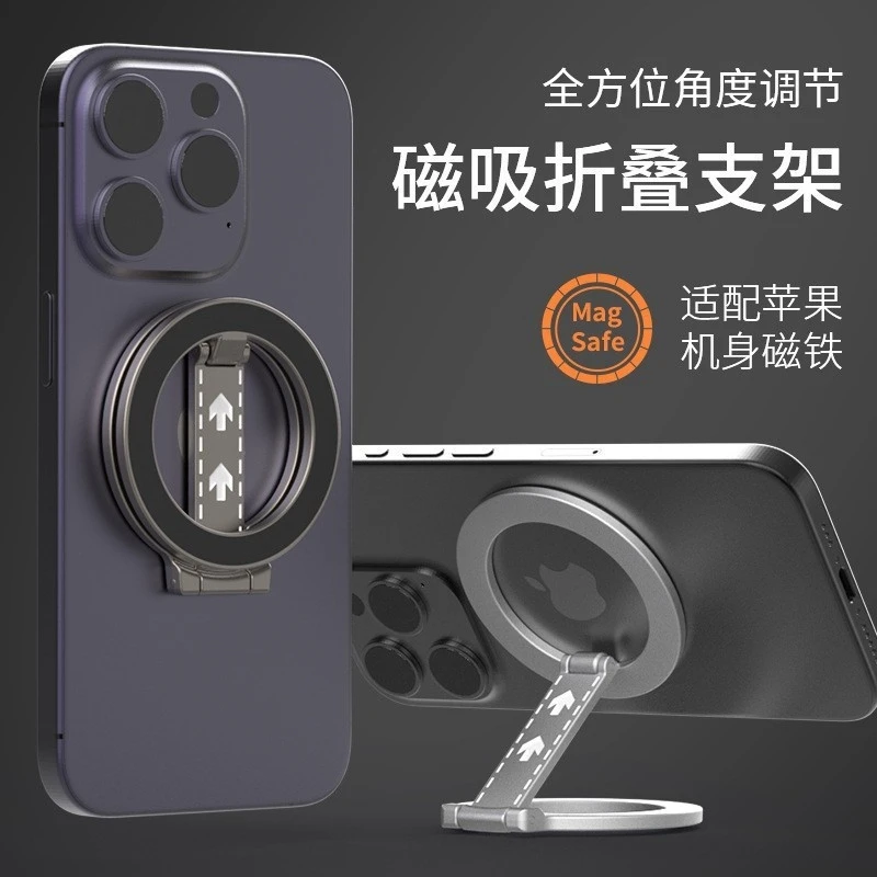 For MagSafe Double Sided Magnetic Ring Phone Holder Portable Folding Cellphones Stand Car Accessories Support Bracket Grip
For MagSafe Double Sided Magnetic Ring Phone Holder Portable Folding Cellphones Stand Car Accessories Support Bracket Grip