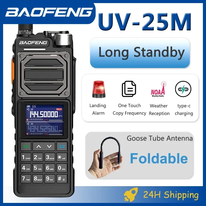 UV-25M Baofeng Walkie Talkie Многодиапазонная сигнализация посадки дальнего действия Беспроводная частота копирования DTMF USB-C Зарядка Высокомощные любительские радиостанции
UV-25M Baofeng Walkie Talkie Многодиапазонная сигнализация посадки дальнего действия Беспроводная частота копирования DTMF USB-C Зарядка Высокомощные любительские радиостанции