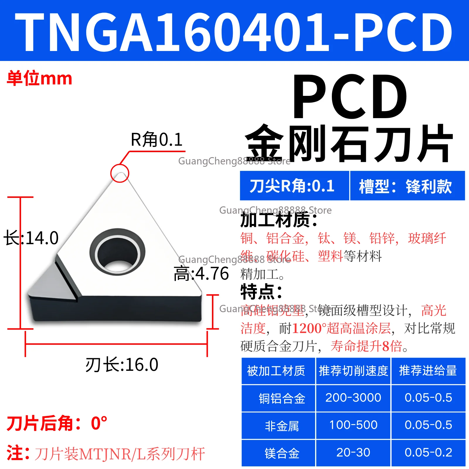 Numerical Control External Turning Tool Diamond PCD Blade Triangular Finishing Blade TNGA160401-PCD
Numerical Control External Turning Tool Diamond PCD Blade Triangular Finishing Blade TNGA160401-PCD