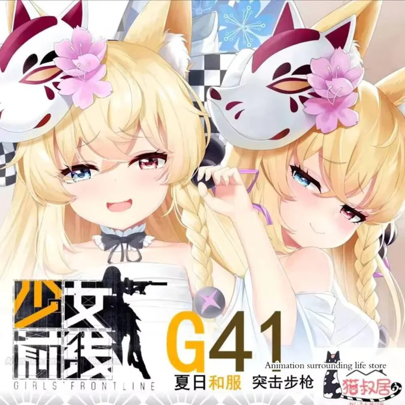G41 Dakimakura Game Girls Frontline сексуальная наволочка для всего тела обнимающая наволочка отаку наволочка постельные принадлежности домашний декор подарок
G41 Dakimakura Game Girls Frontline сексуальная наволочка для всего тела обнимающая наволочка отаку наволочка постельные принадлежности домашний декор подарок