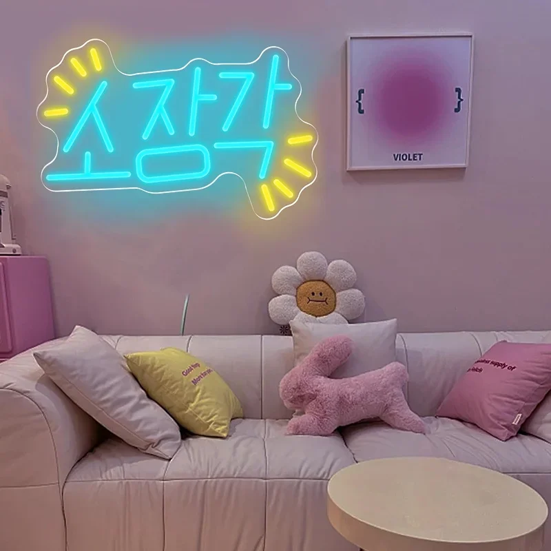 소장각 Neon Sign Korean LED Neon Light USB Dimmable for Room Cafe Party Bedroom Bar Living Room Man Cave Wall Decor Gift for Kid
소장각 Neon Sign Korean LED Neon Light USB Dimmable for Room Cafe Party Bedroom Bar Living Room Man Cave Wall Decor Gift for Kid