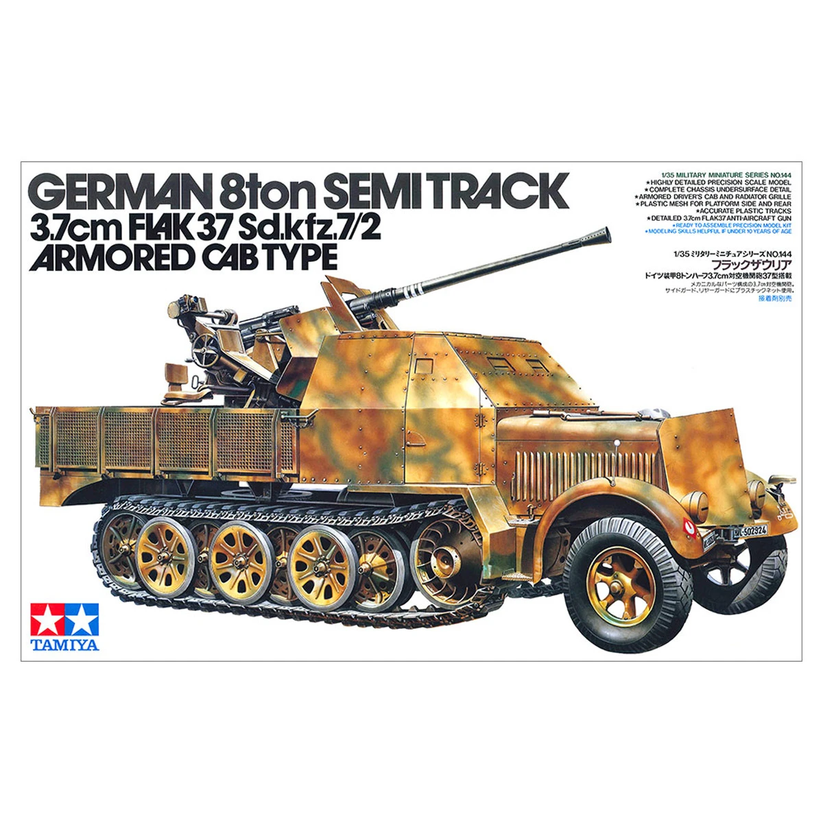 Tamiya Assembled Model 1/35 German Type A 8-ton Half Track Vehicle 35144
Tamiya Assembled Model 1/35 German Type A 8-ton Half Track Vehicle 35144