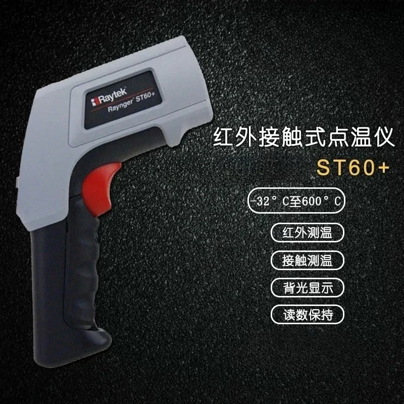 MT6CH infrared thermometer temperature gun ST60+high-precision industrial temperature gun ST80+
MT6CH infrared thermometer temperature gun ST60+high-precision industrial temperature gun ST80+