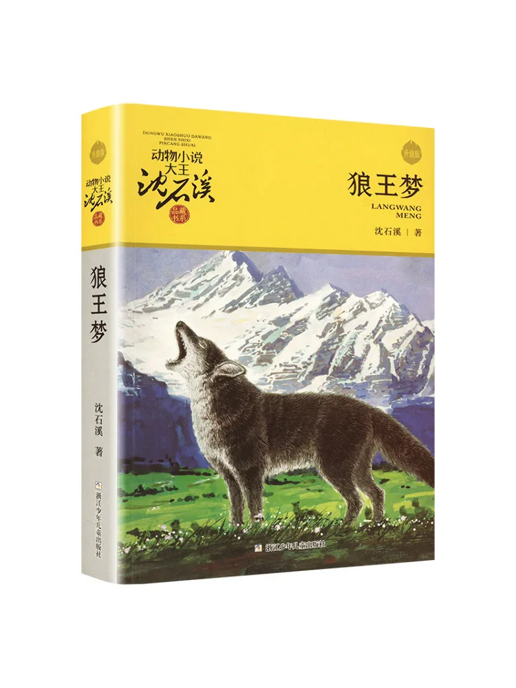 Book-Winshare Wolf King Dream
Book-Winshare Wolf King Dream