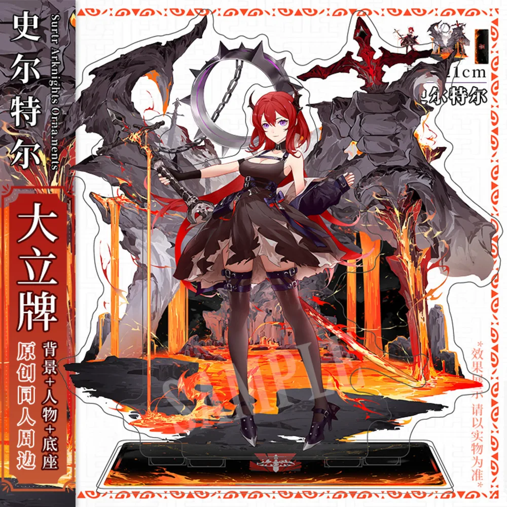 Game Anime Arknights Surtr Theme Cartoon Scene Acrylic Double Plug Stand Figure Model Cosplay Tabletop Decoration 
Game Anime Arknights Surtr Theme Cartoon Scene Acrylic Double Plug Stand Figure Model Cosplay Tabletop Decoration