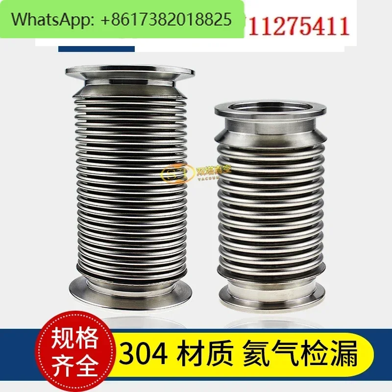 KF40-100/200/300*400~3000 мм, нержавеющая сталь 304, быстроустанавливаемые гибкие сильфоны высокой вакуума
KF40-100/200/300*400~3000 мм, нержавеющая сталь 304, быстроустанавливаемые гибкие сильфоны высокой вакуума