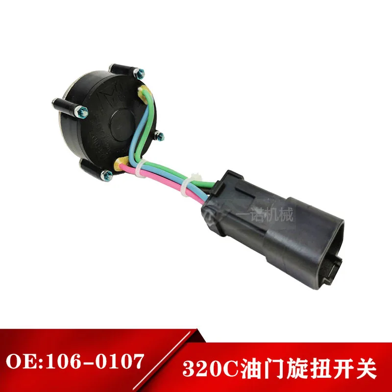 Excavator accessories for Caterpillar 320B 320C throttle rotary switch gear switch 106-0107 
Excavator accessories for Caterpillar 320B 320C throttle rotary switch gear switch 106-0107