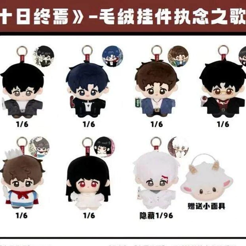 Genuine End on The Tenth Day Song of Obsession Series Pendant Blind Box Qi Xia Anime Figure Mystery Box Model Ornament Gift
Genuine End on The Tenth Day Song of Obsession Series Pendant Blind Box Qi Xia Anime Figure Mystery Box Model Ornament Gift