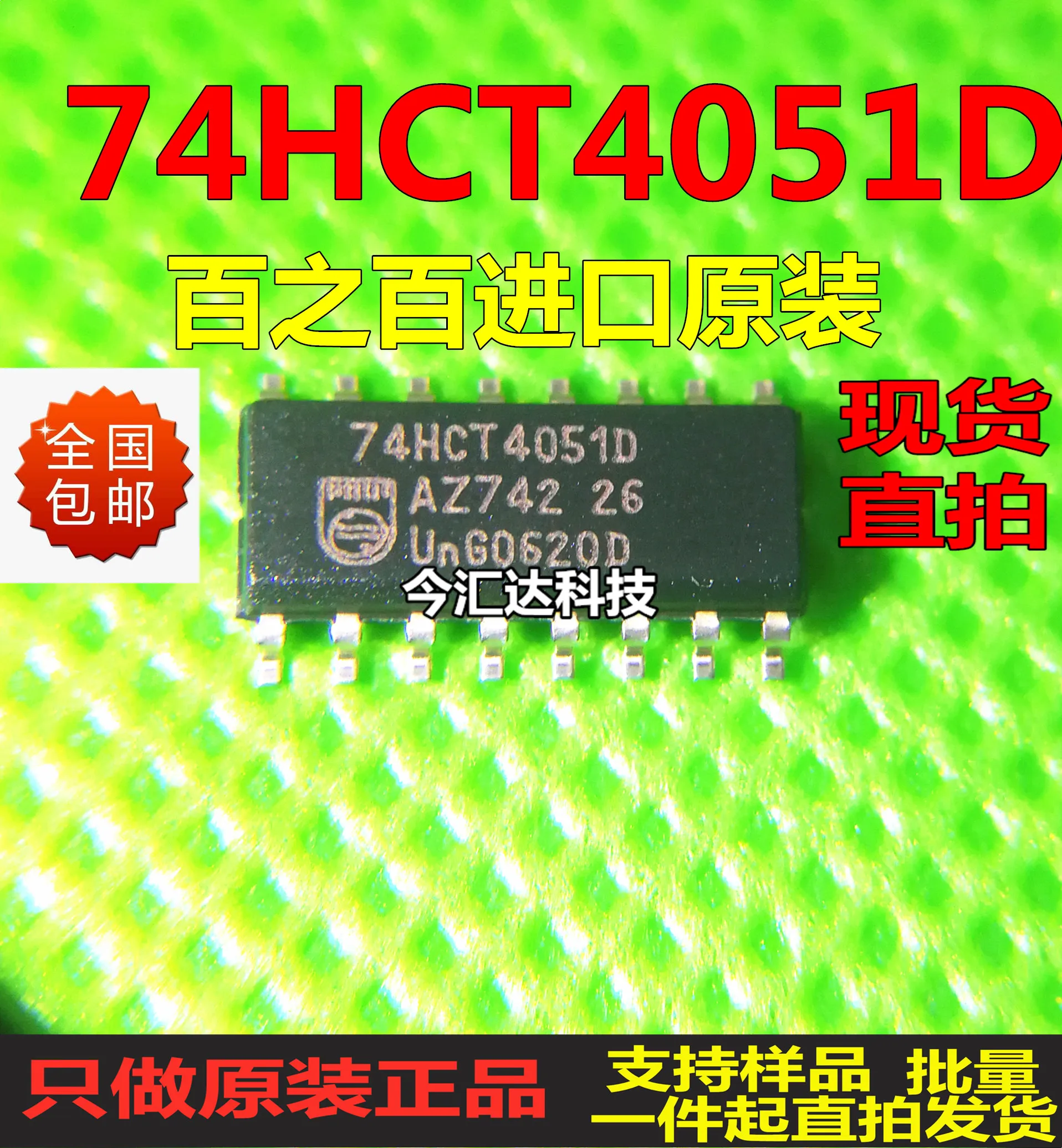 20 шт. оригинальные новые 20 шт. оригинальные новые 74HCT4051DOIC-168 канальный аналоговый мультиплексор
20 шт. оригинальные новые 20 шт. оригинальные новые 74HCT4051DOIC-168 канальный аналоговый мультиплексор