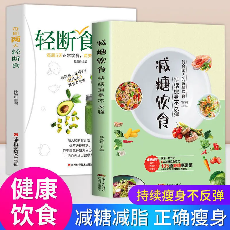 Fat-reducing meal recipes, sugar-reducing life recipes, sugar control, sugar-free fasting, healthy weight lossbooks
Fat-reducing meal recipes, sugar-reducing life recipes, sugar control, sugar-free fasting, healthy weight lossbooks