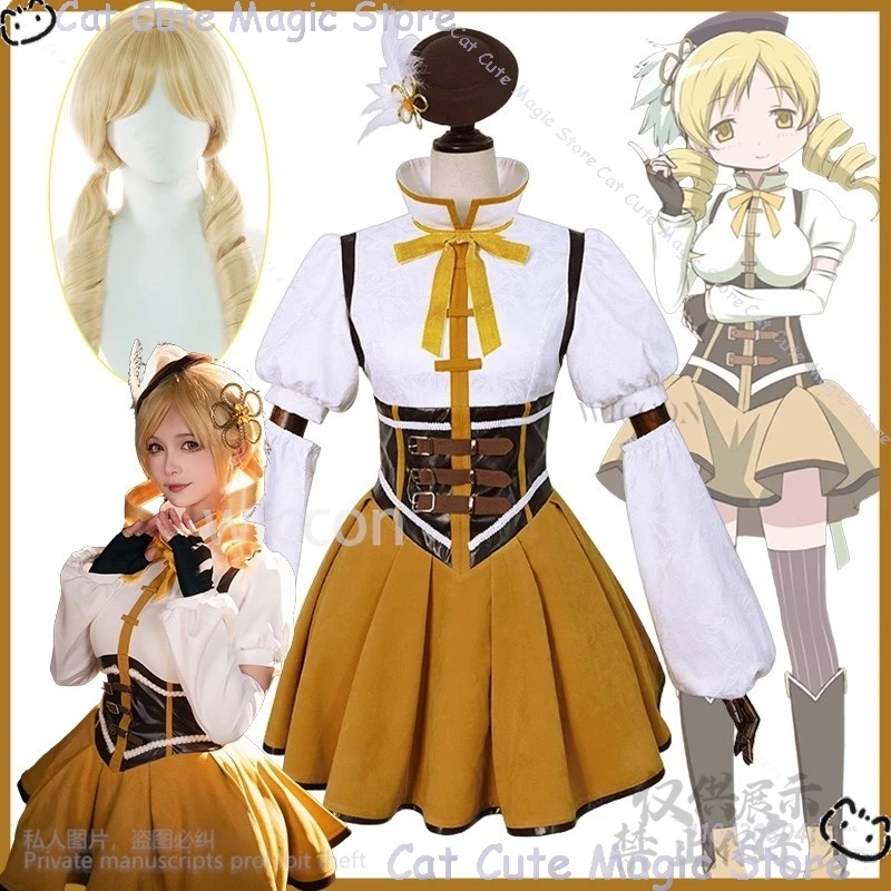 Anime Puella Magi Madoka Magica Cosplay Tomoe Mami Costume Battle Uniform Dress Lolita Wigs For Halloween Play Outfit Customized
Anime Puella Magi Madoka Magica Cosplay Tomoe Mami Costume Battle Uniform Dress Lolita Wigs For Halloween Play Outfit Customized