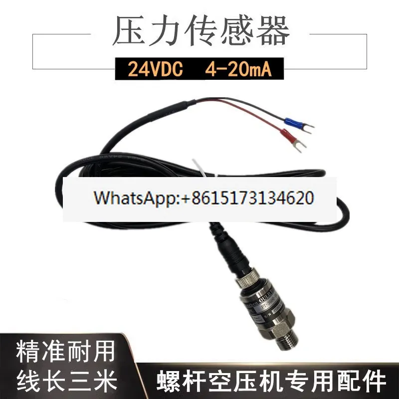 Датчик давления винтового воздушного компрессора, датчик 0-1,6 МПа, 2 разъемных зубца, универсальный тип 4-20 мА
Датчик давления винтового воздушного компрессора, датчик 0-1,6 МПа, 2 разъемных зубца, универсальный тип 4-20 мА