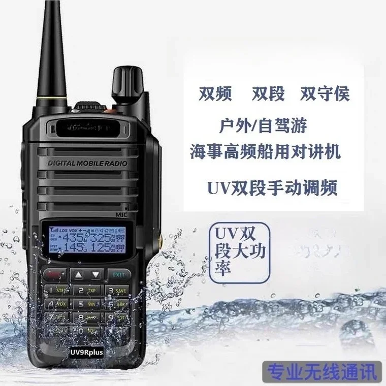 BAOFENG UV5RH Walkie-talkie 10W High-power Outdoor UV9R/UV5R Wireless Vehicle Self-driving Tour FM
BAOFENG UV5RH Walkie-talkie 10W High-power Outdoor UV9R/UV5R Wireless Vehicle Self-driving Tour FM