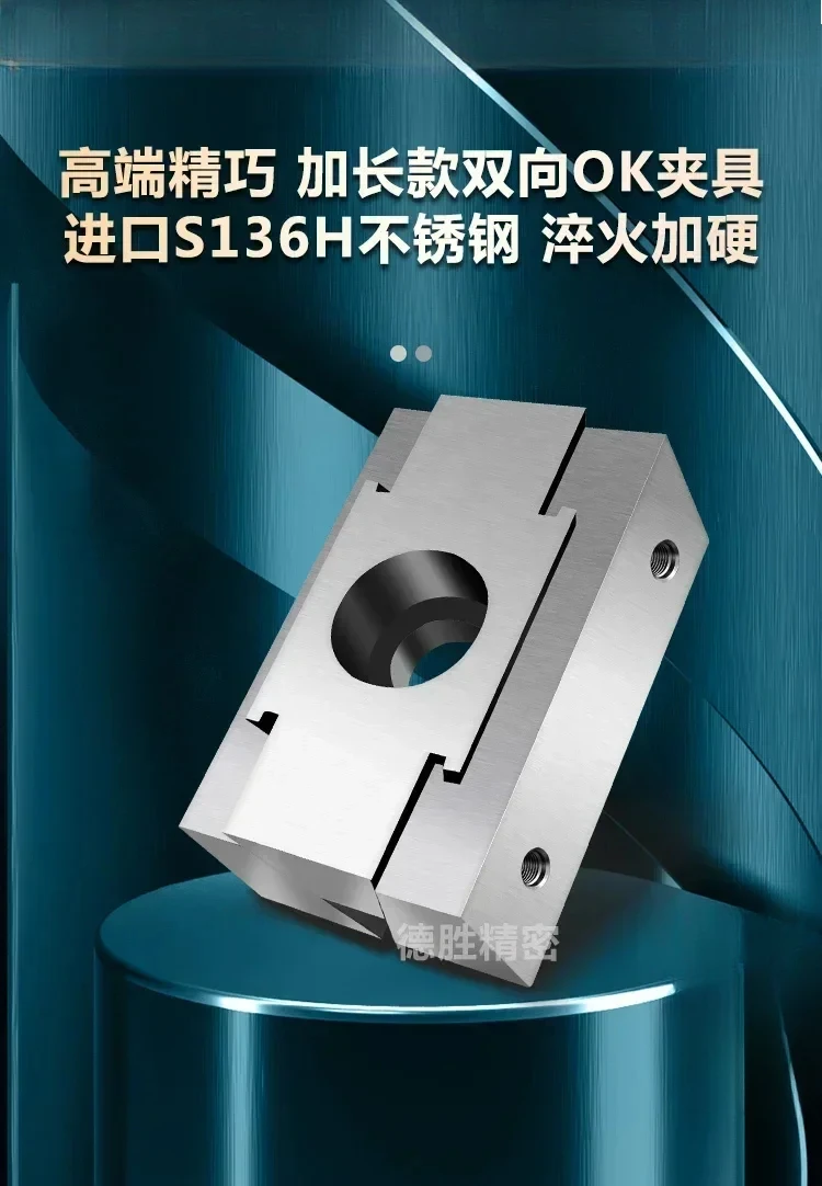 Extended OK fixture multi station machining center oblique wedge expansion clamping block parallel side precision table vise
Extended OK fixture multi station machining center oblique wedge expansion clamping block parallel side precision table vise