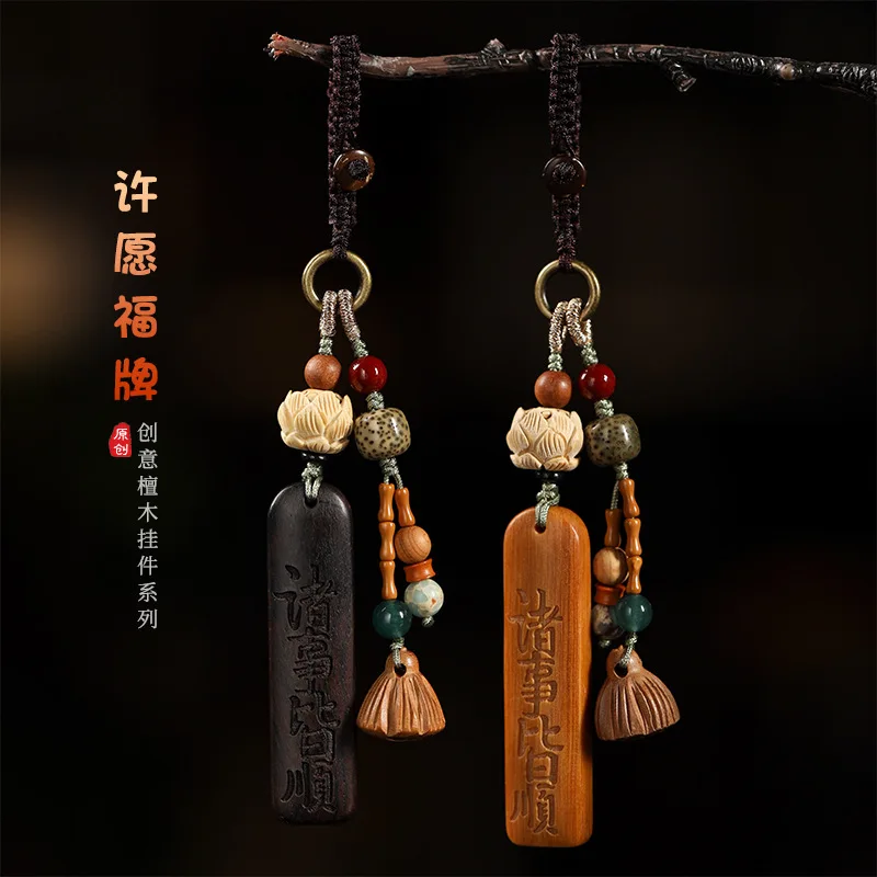 Бренд Ping An Happy Wish, автомобильный брелок из сандалового дерева, сумка, подвески, подвеска с гравировкой, высококачественная подвеска для мобильного телефона без благовоний
Бренд Ping An Happy Wish, автомобильный брелок из сандалового дерева, сумка, подвески, подвеска с гравировкой, высококачественная подвеска для мобильного телефона без благовоний