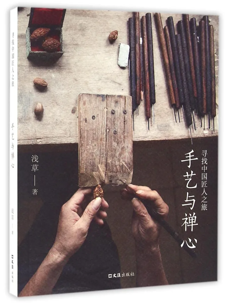 Книга-Winshare Майстерство и Дзен Сердце Путешествие в китайский мастере
Книга-Winshare Майстерство и Дзен Сердце Путешествие в китайский мастере