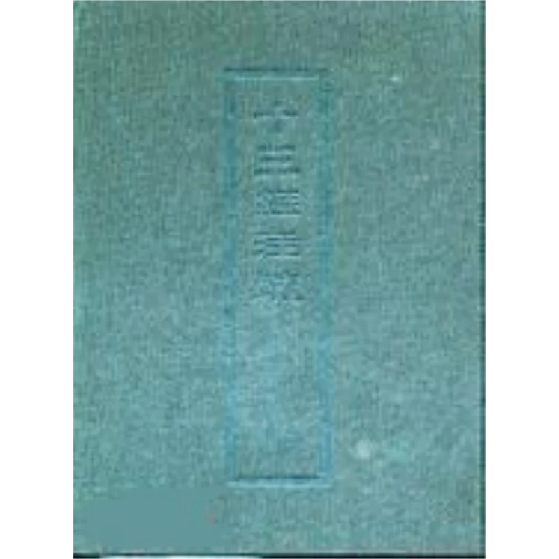 FH Thirteen Classics Commentary And Annotation 6 Zuo Zhuan Refined Edition Editorial Committee Editorial 9789575200350
FH Thirteen Classics Commentary And Annotation 6 Zuo Zhuan Refined Edition Editorial Committee Editorial 9789575200350