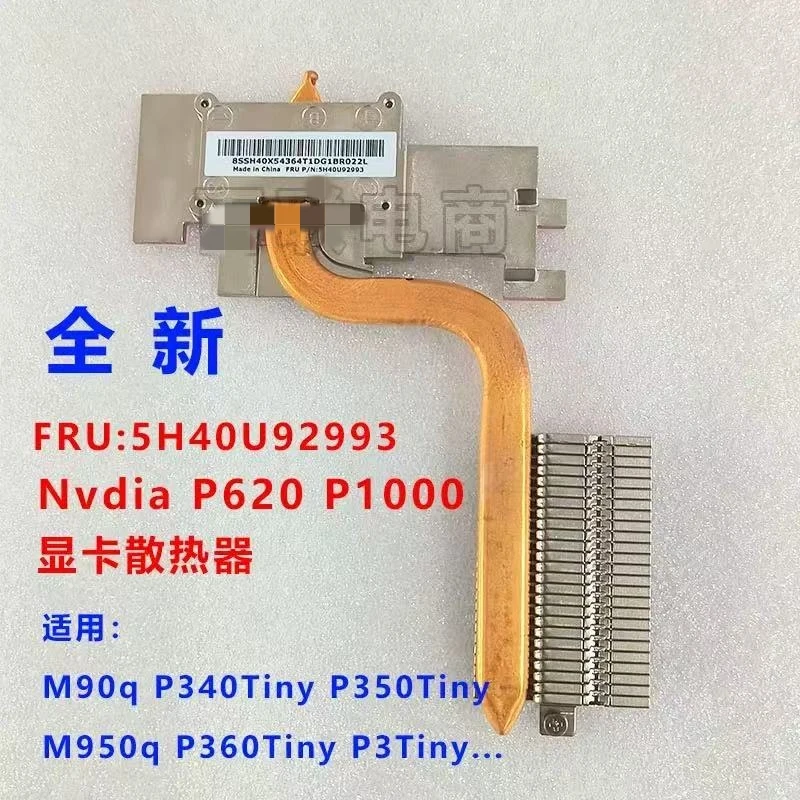 5H40U92993 ДЛЯ Lenovo M90q P340 P360 p3Tiny Machine P1000 Радиатор видеокарты Медная трубка
5H40U92993 ДЛЯ Lenovo M90q P340 P360 p3Tiny Machine P1000 Радиатор видеокарты Медная трубка