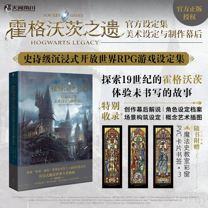 Hogwarts Legacy Official Settings Set Album Book Chinese Version Behind The Scenes of Art Setting and Production Art Book
Hogwarts Legacy Official Settings Set Album Book Chinese Version Behind The Scenes of Art Setting and Production Art Book