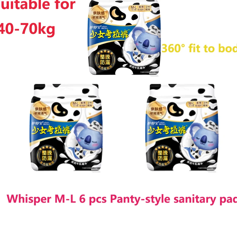 Whisper M-L 6 шт. гигиенические прокладки в стиле трусиков, хлопковые продукты для женской гигиены, защитные штаны, противовоспалительные, антибактериальные
Whisper M-L 6 шт. гигиенические прокладки в стиле трусиков, хлопковые продукты для женской гигиены, защитные штаны, противовоспалительные, антибактериальные