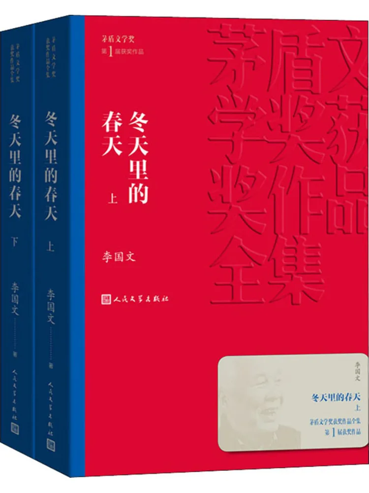 Book-Winshare Spring in Winter 2 Volumes
Book-Winshare Spring in Winter 2 Volumes