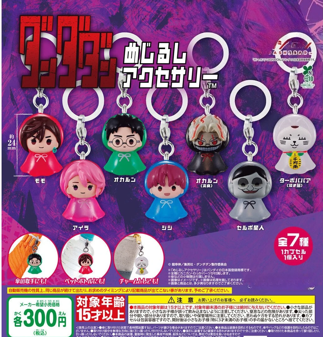 Original capsule toys cute TV Anime "Dandadan" Sign Accessories raincoat-clad charm Momo Okarun Jiji umbrella pendant figures
Original capsule toys cute TV Anime "Dandadan" Sign Accessories raincoat-clad charm Momo Okarun Jiji umbrella pendant figures